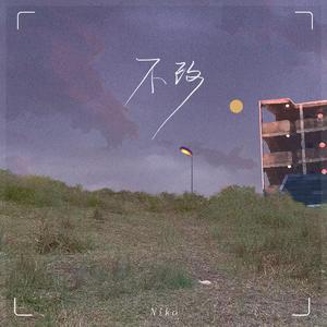 在楼道里做爽翻H男男
