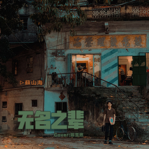 在楼道里做爽翻H男男
