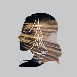 在楼道里做爽翻H男男
